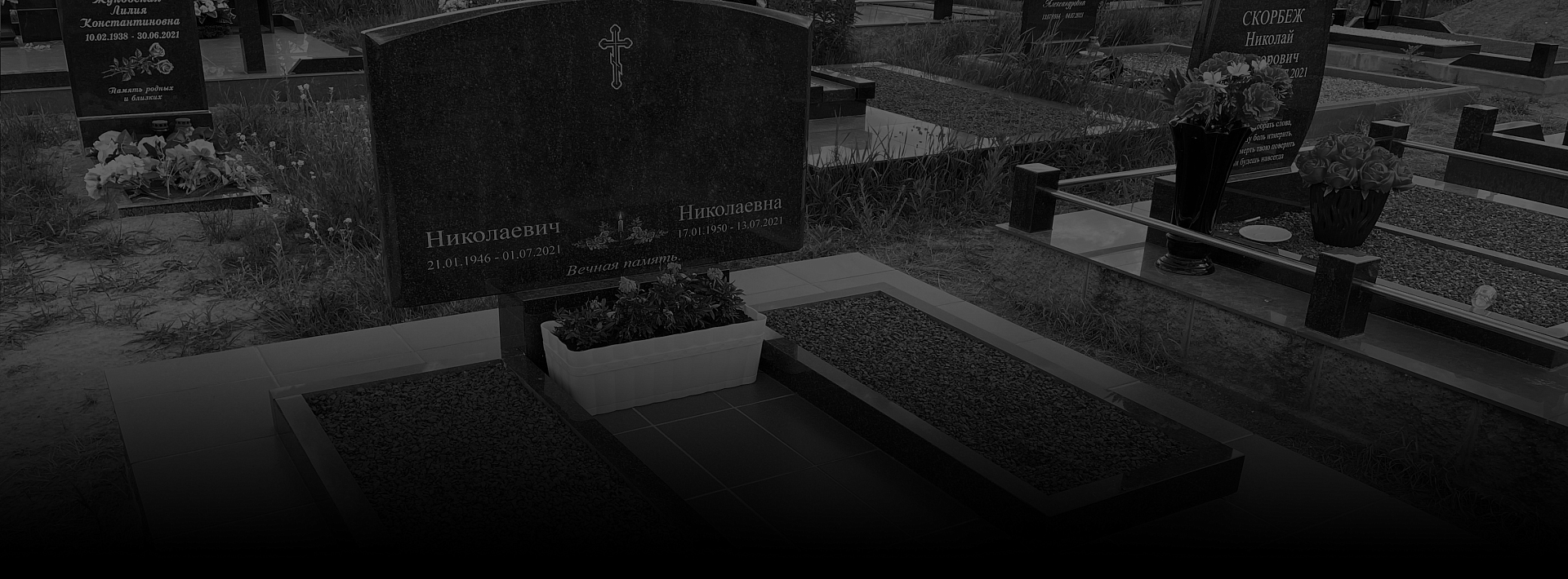 Семейный памятник как возрождение традиции