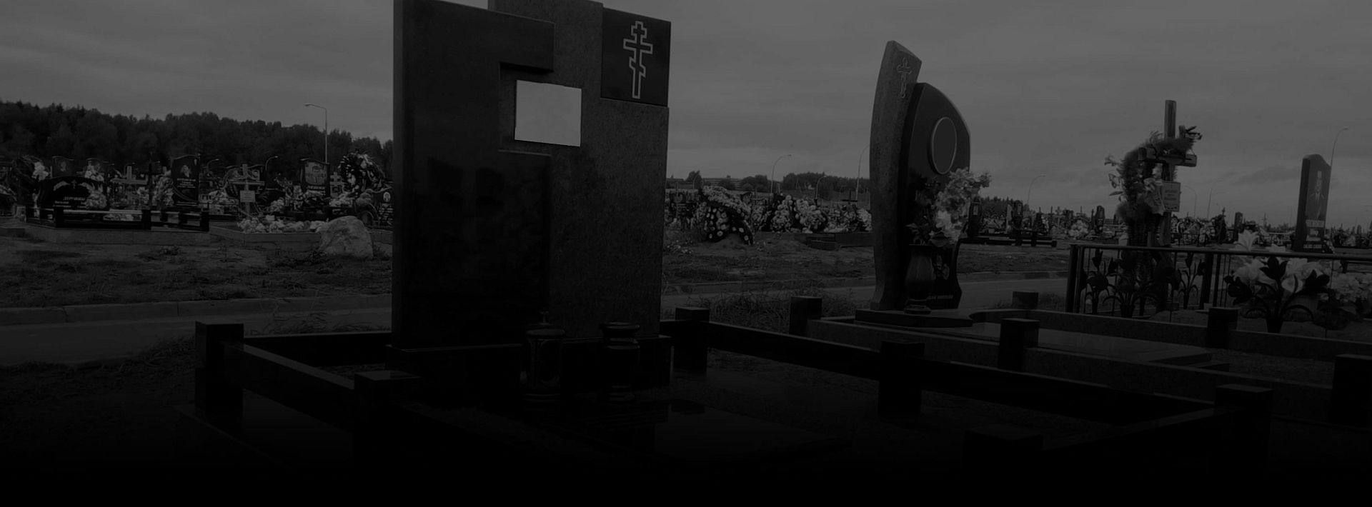 Примеры комбинированных памятников